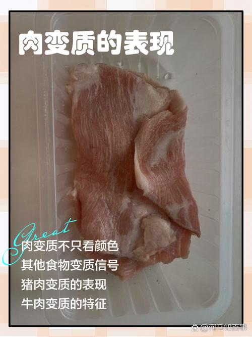 变质的冷链食材,怎么一眼分辨