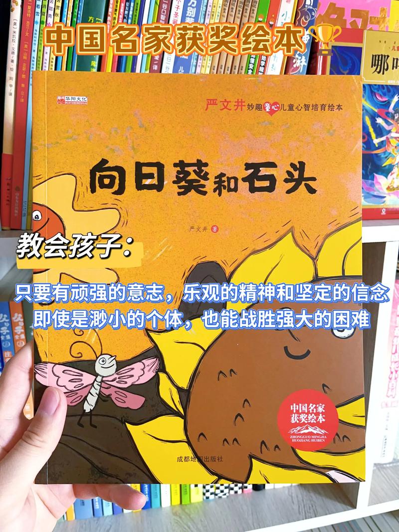 慢慢来,石头和娃都等得起
