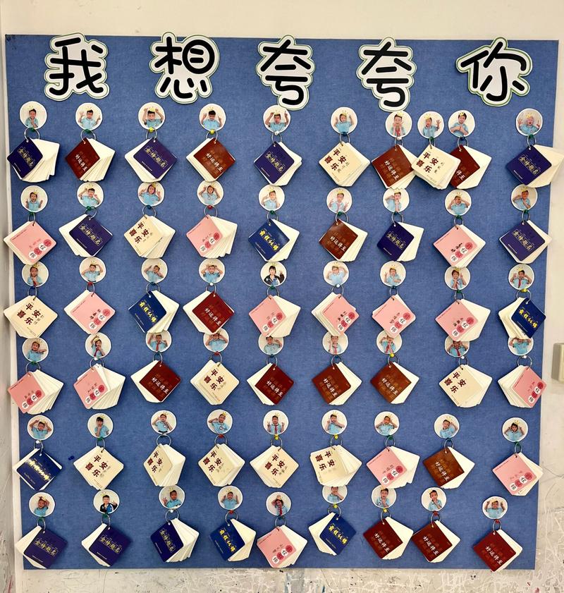 小学教室墙面学生表扬栏