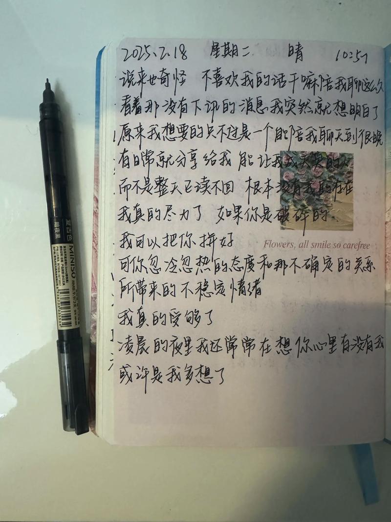 手写情绪日记记录本