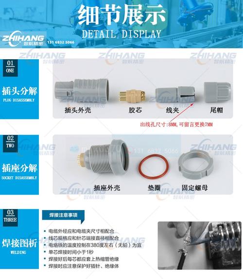 航空插头插针孔加工剖面