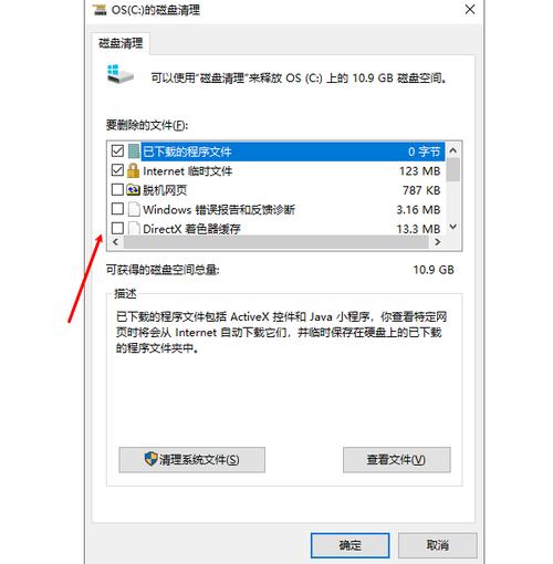 Windows磁盘清理工具勾选系统临时文件截图