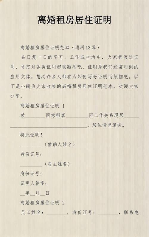 堆叠的租房合同 居委会居住证明 快递收件记录截图打印件