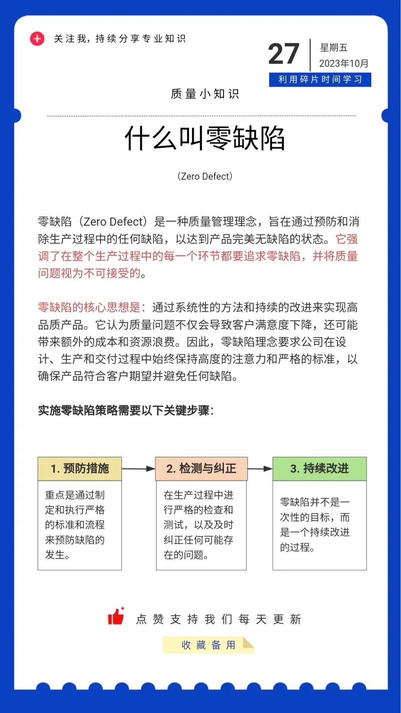 你追求的到底是“零缺陷”还是“零脆弱”？
