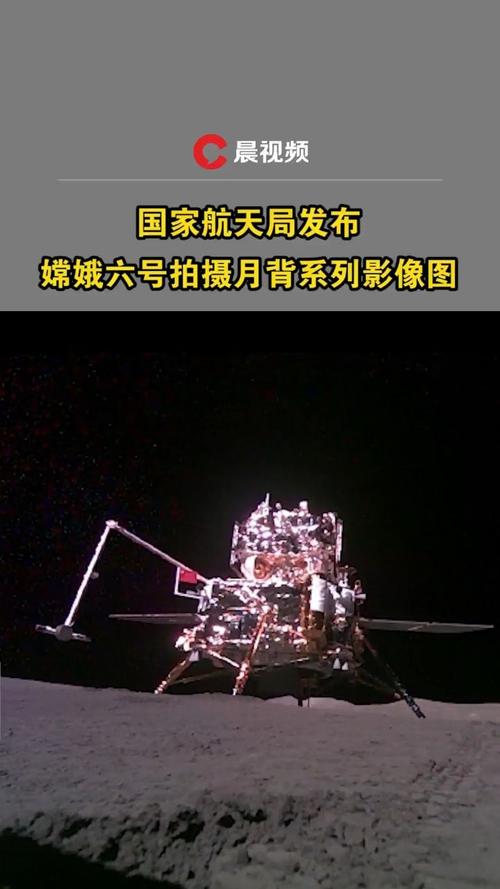 嫦娥六号月背样品显微照片