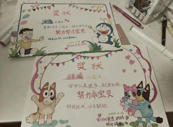 亲子手绘儿童勇气证书冰箱展示图