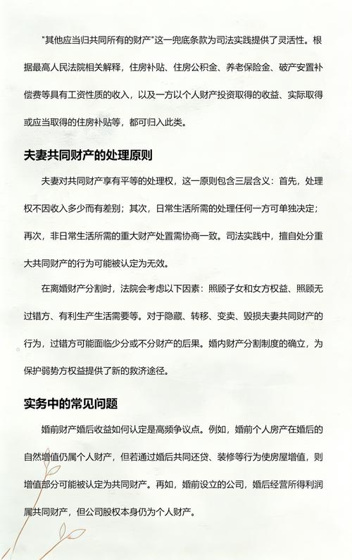 民法典夫妻共同财产认定条文对照表