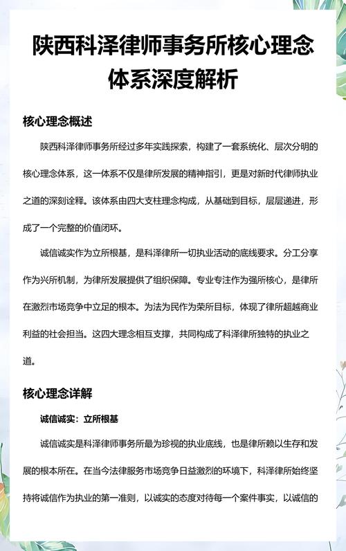 各律所核心优势深度解析