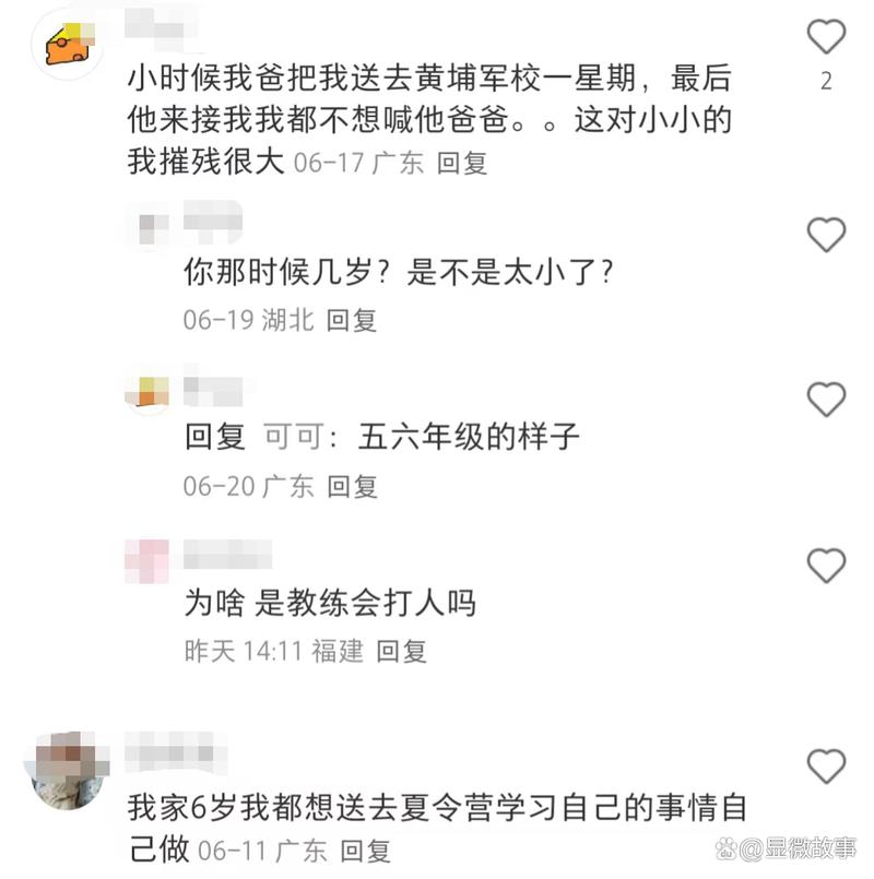 夏令营是场双向的PUA