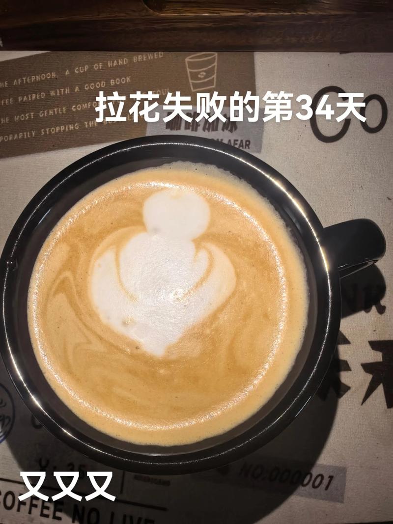 咖啡拉花失败对比图 奶泡过粗过薄