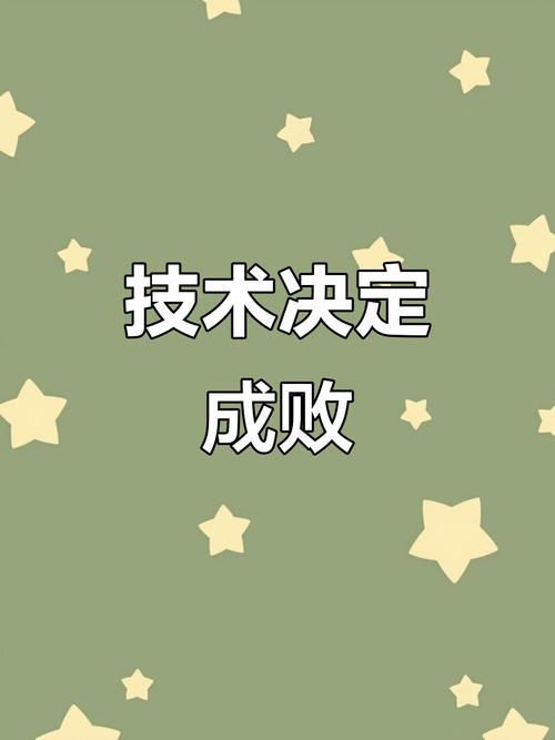 技术才是硬道理