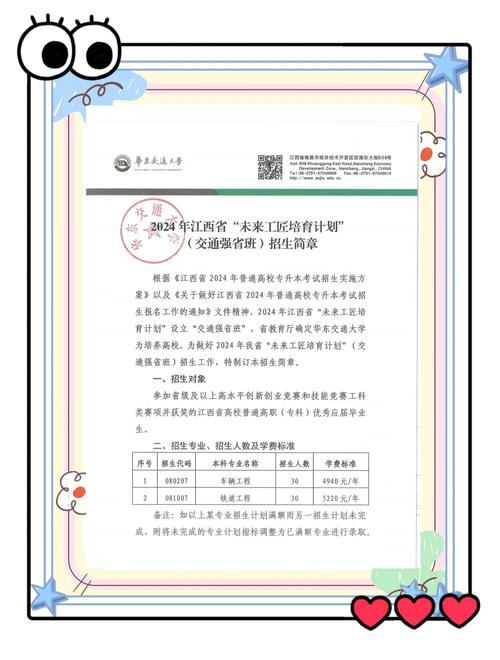 专升本政策文件截图