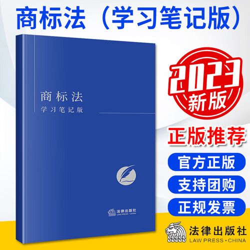 商标使用证据收集笔记本