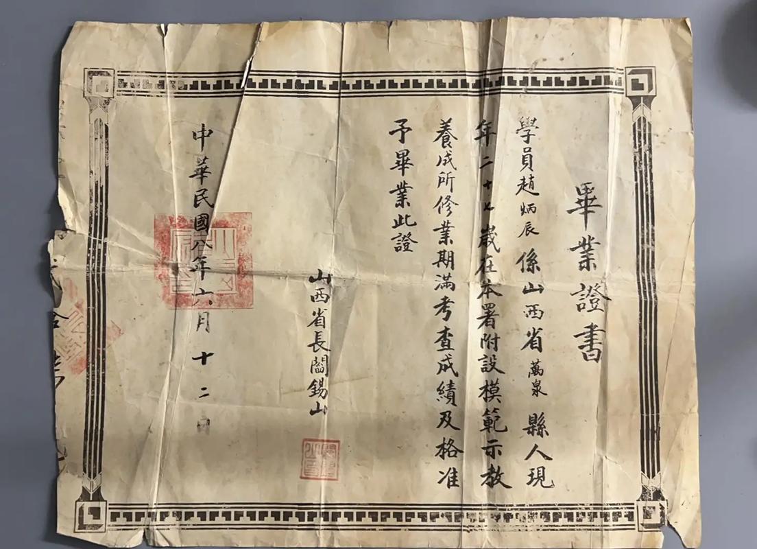 文物稽查部门查获的伪造文物传承证明纸张