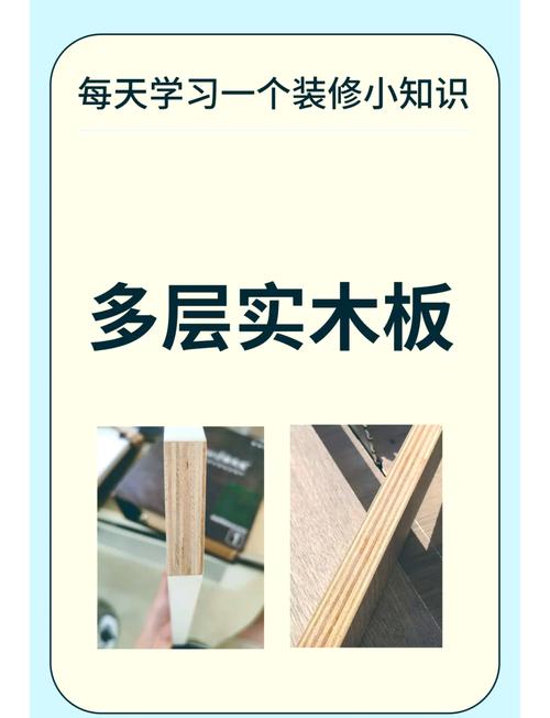 整木家装实木与多层实木横截面对比图