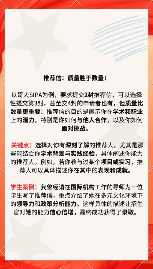 招生官阅读推荐信的真实场景