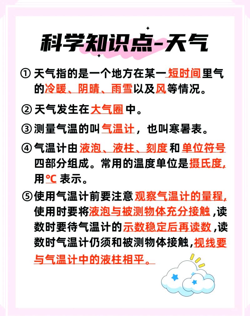 藏在观测里的，不止是气象知识