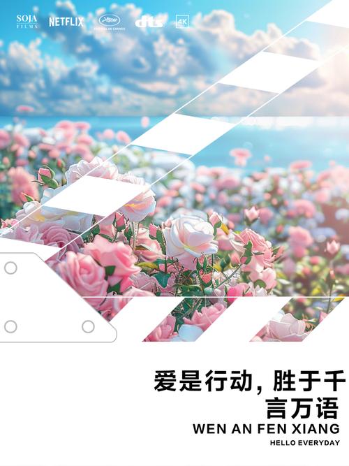 行动,永远是最响亮的告白