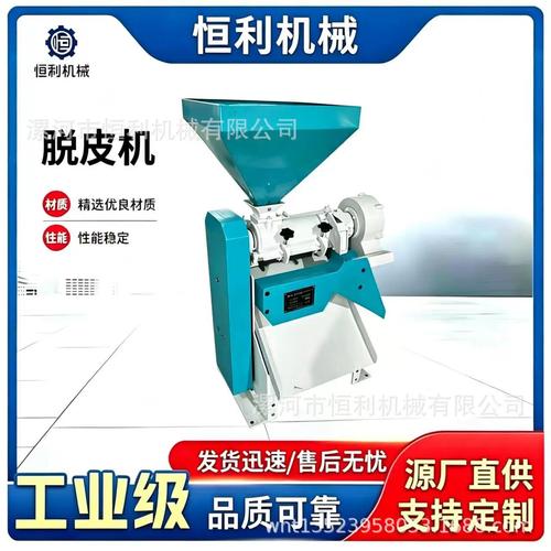 粮油加工厂脱皮机现场试机图