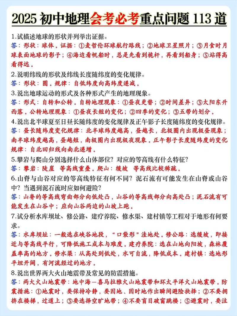一、高频核心考点：这些不背熟，等于裸考
