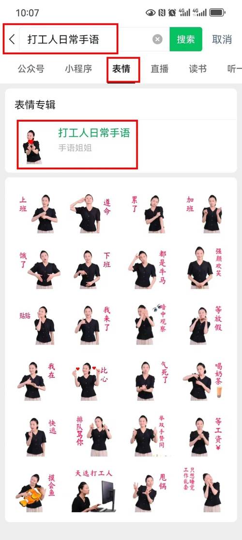 工厂车间工人笑着打幽默暗语手势
