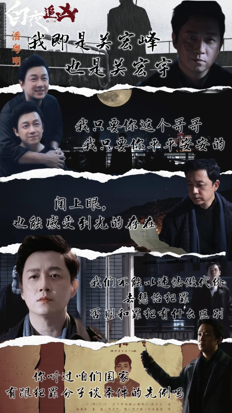潘粤明白夜追凶双胞胎角色黑白对比剧照