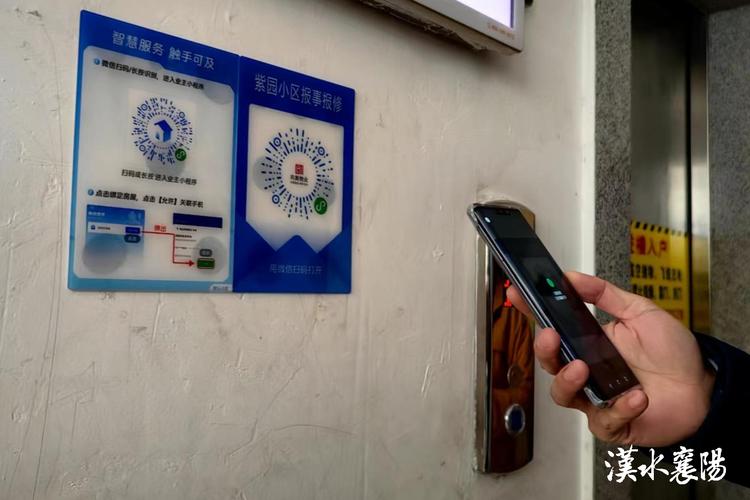 物业办公室智慧社区信息登记二维码