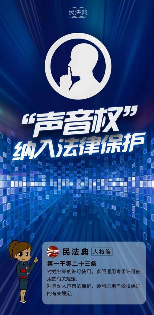 可落地的声音权保护方案