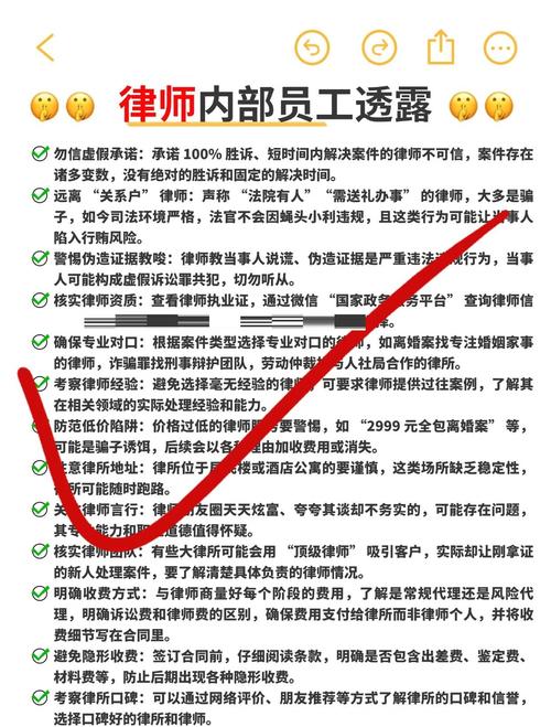 避坑指南:选择虚开律师的六大陷阱与应对策略
