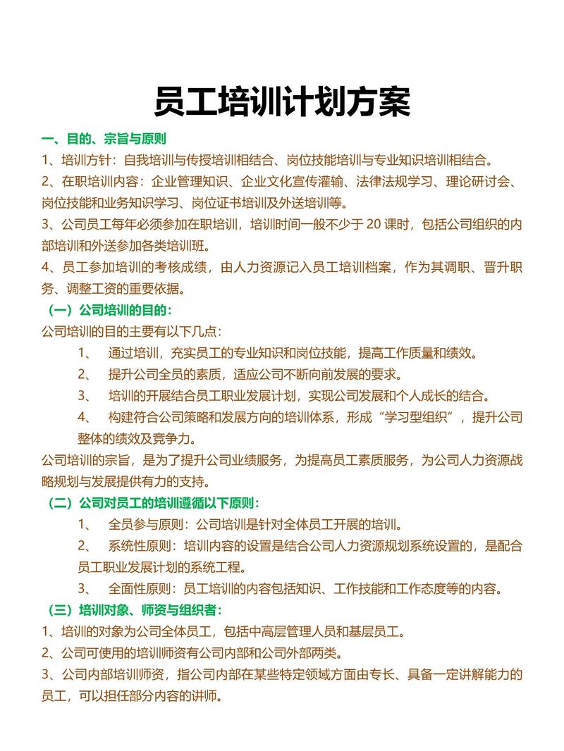 好用的企业内训方案，从来都不是抄来的