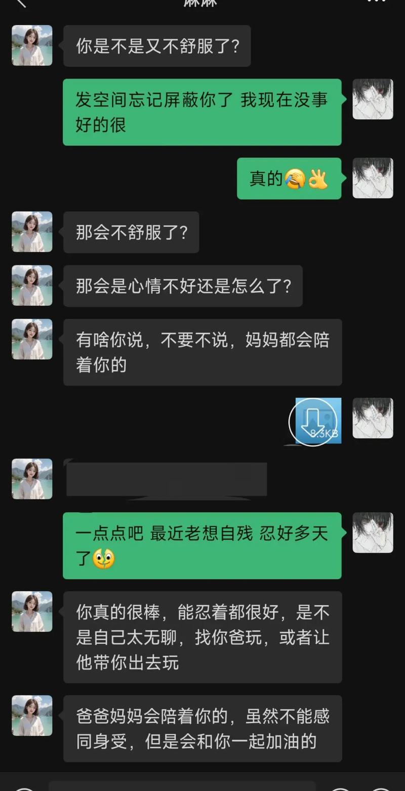 深夜家长微信群焦虑讨论育儿聊天截图