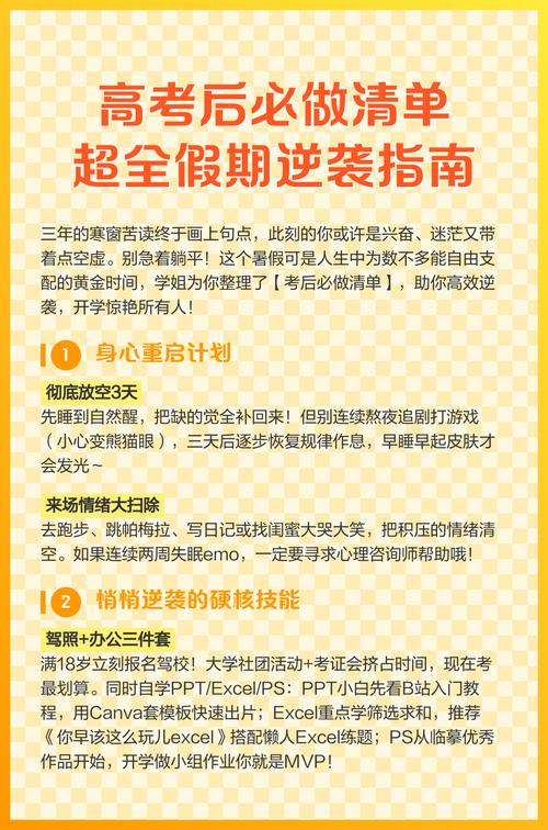 最后三个月的逆袭操作清单