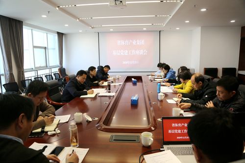 不动产纠纷案件团队研讨会议现场