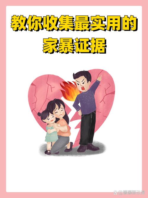 遇到家暴,这三件事低成本就能留好证据