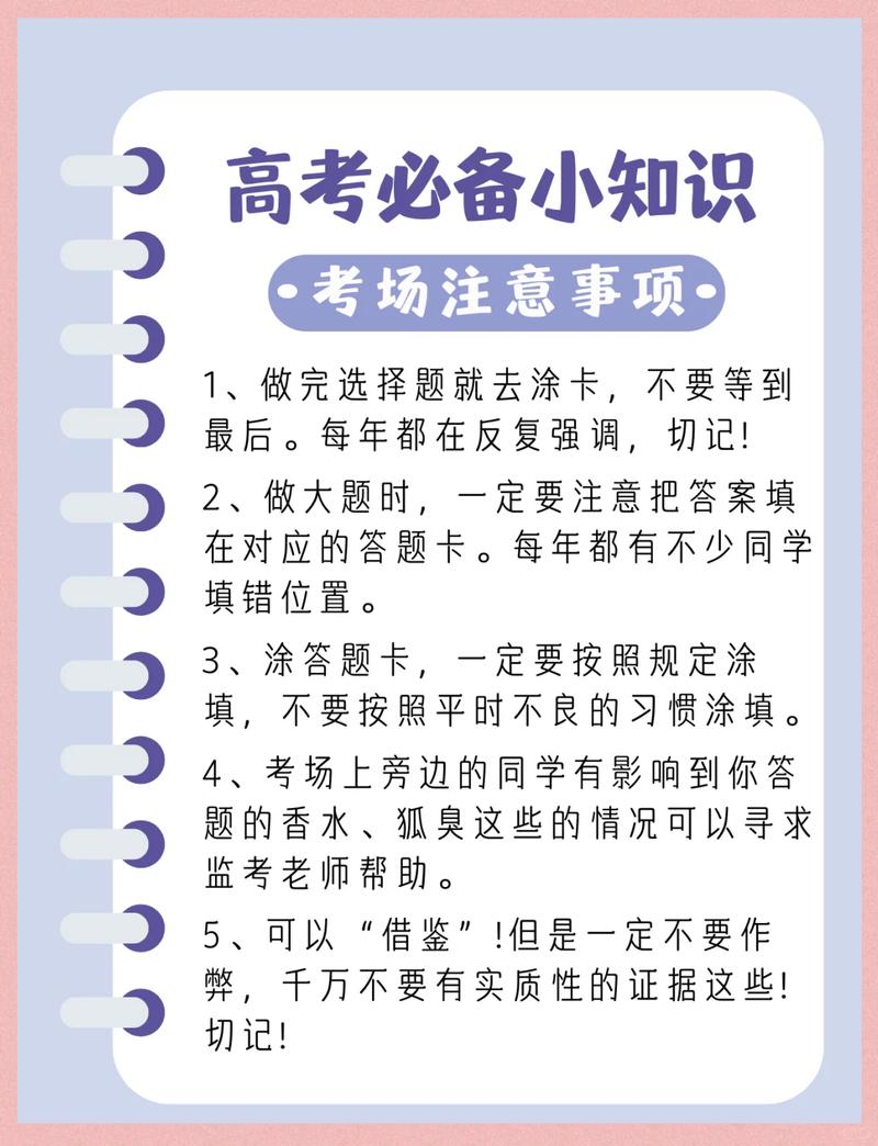 给本届考生的几个可落地的小提醒
