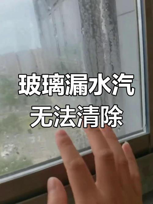 中空玻璃验收漏气现场图