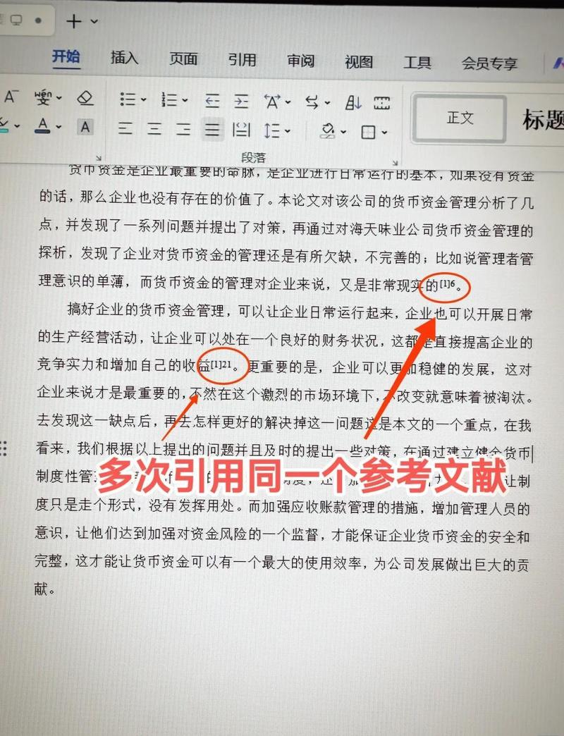 学术论文引用来源标注示例