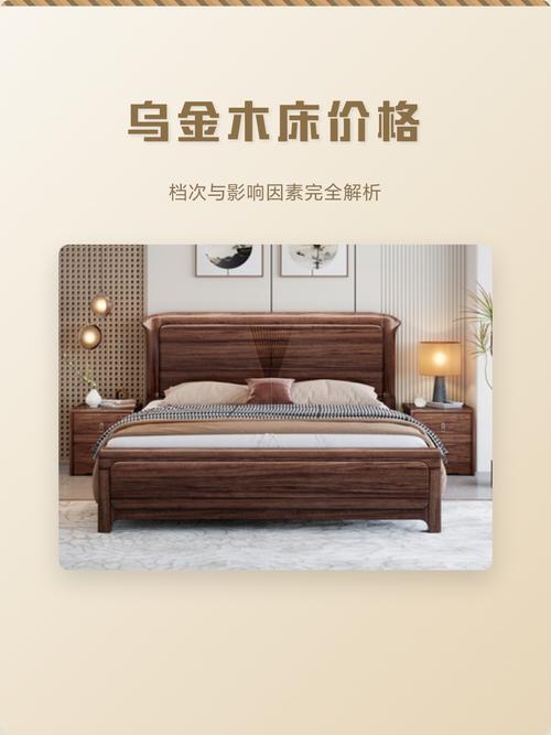 十二问:实木床能用多久?值得花大价钱吗?