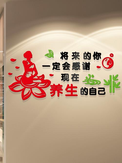 养生馆体验区墙面提示小字实拍图