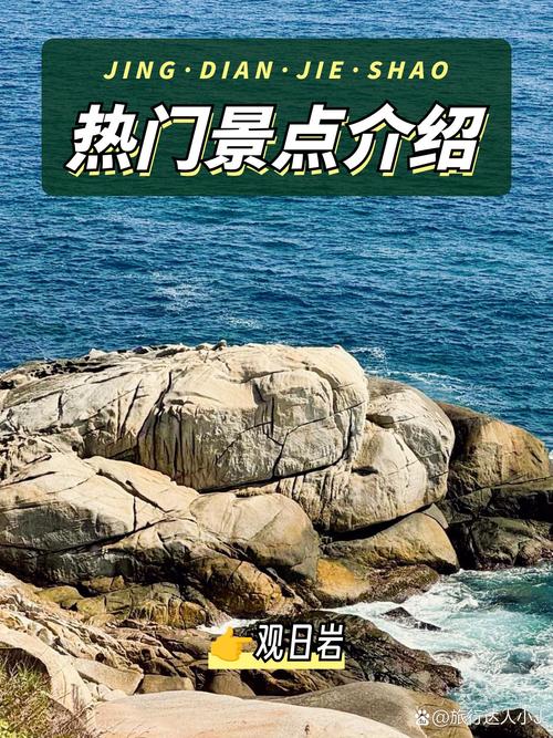 三亚蜈支洲岛观日岩南海日出全景