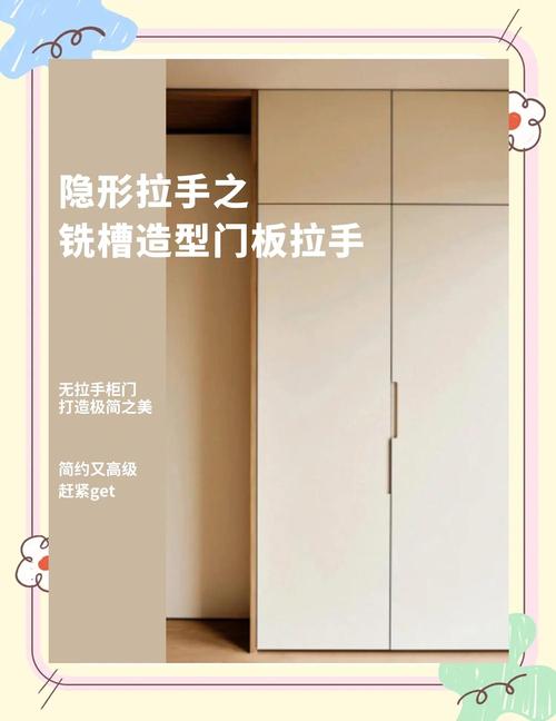 极简风格衣柜铣槽斜边无拉手设计细节