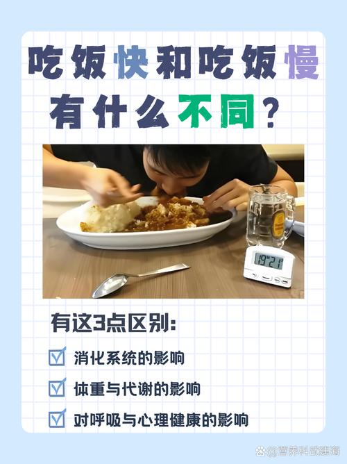 跟进食速度死磕,我试过的三个办法