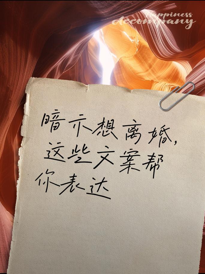 离婚不是你想离,想离就能离