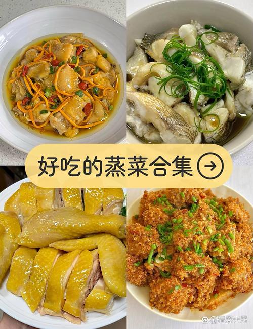 健康这件事，蒸菜拿捏得死死的