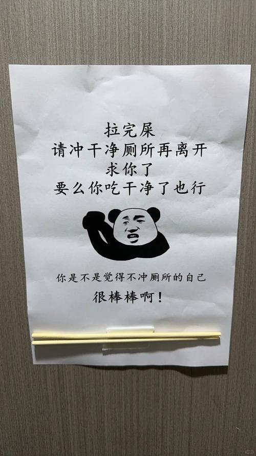 妈妈喘息日15分钟卫生间休息提示手写贴