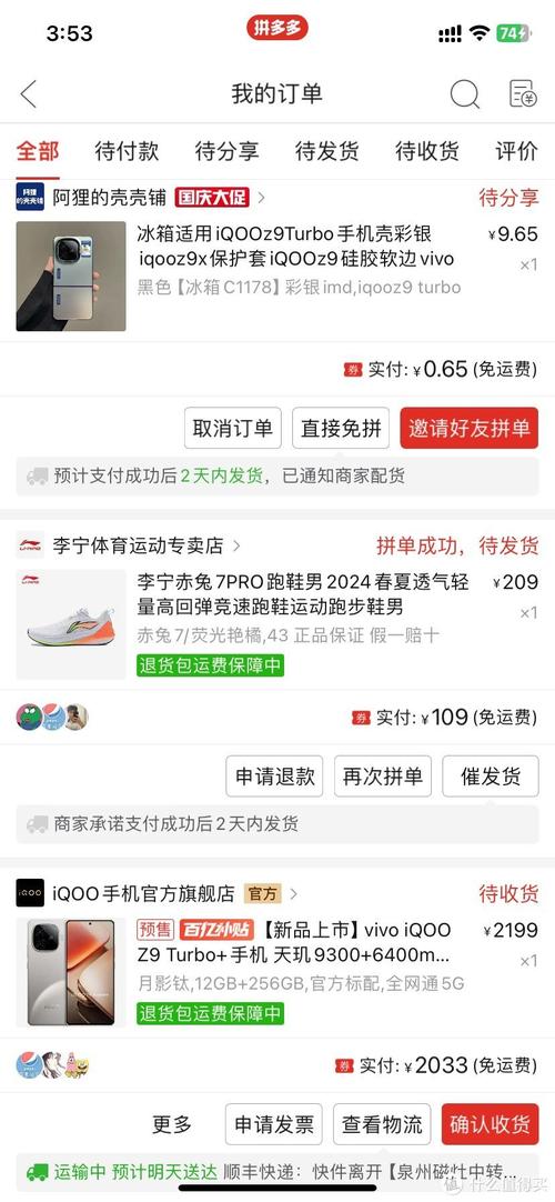 球鞋机器人抢购界面 多台手机同时操作