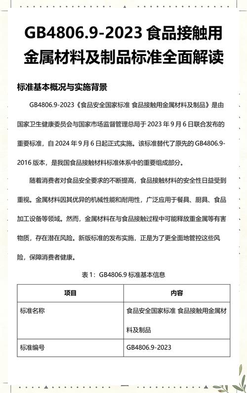 食品接触级材料施工要注意什么？别让好材料白买