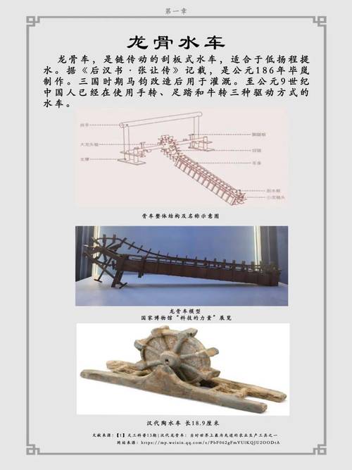 中国古代筒车结构原理示意图