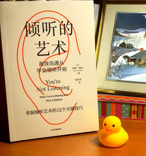 三个立刻能用的倾听动作，跟书本上的完全不一样