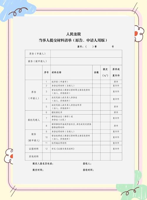法院债务强制执行立案材料清单